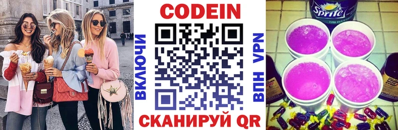 Купить закладки  Тбилисская  Кодеин Purple Drank 