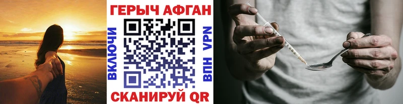 ГЕРОИН афганец  Купить где  Тбилисская 